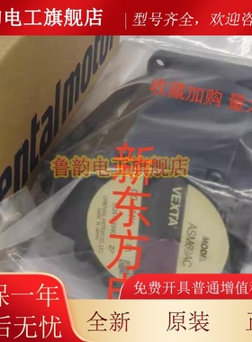 原装东方VEXTA电机ASM69MC*66MC-P10*98AC-N25*98MC-T3.6*69ACE*