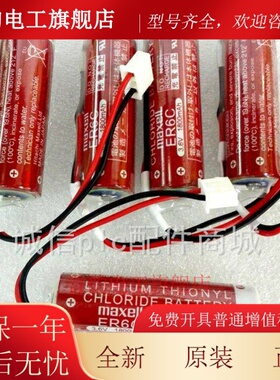 三菱 FX2N 3N PLC电池 MAXELL 3.6V 日本 原装 ER6C F2-40BL 现货