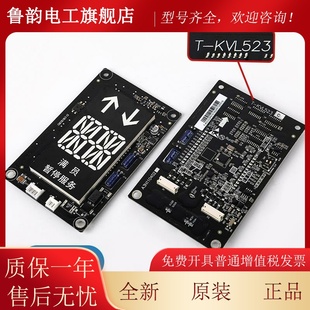 KYT751C适用东芝电6梯外呼板XBCVc KVD661 电梯外呼显示板 KVL523