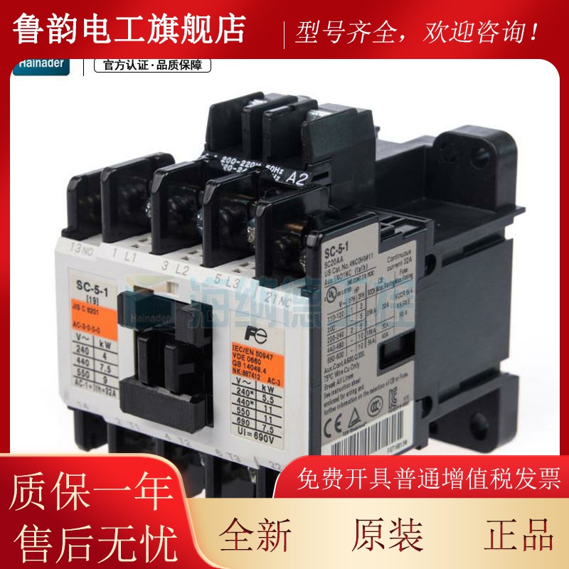 新正品全 日本富士接器 SC-5-触1 SC20AA 20A SILYC51 配TR5--1N/