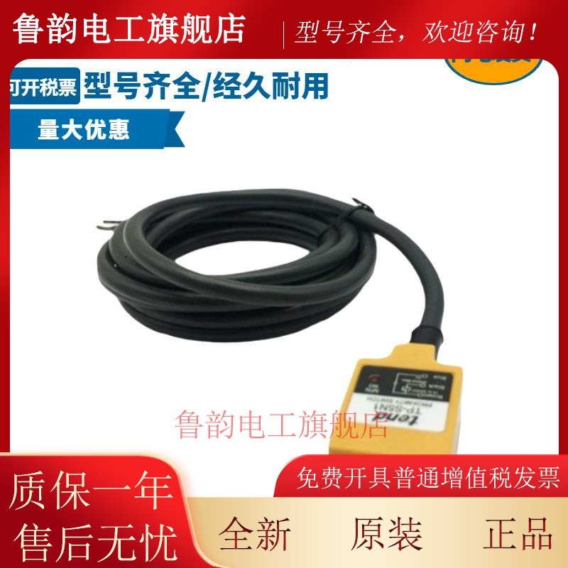 全新台湾天得tend接近开关TP-SM5N1 TP-SM5P2 TP-SM5P1 TP-SM5N2