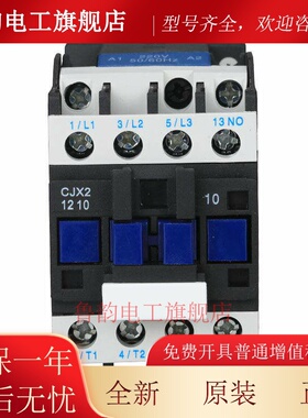 交流接触器 CJX2-1210 1201 银点 12A 220V/380V/24V/110V LC1-D