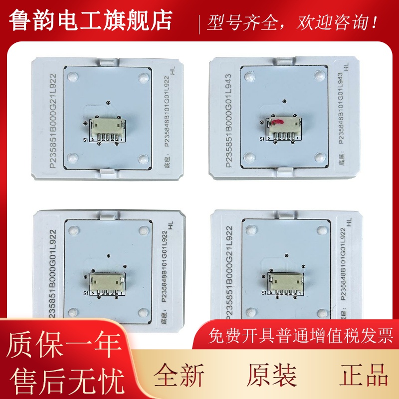 通用电梯按钮P235851B000G01L922/G01L943/G21L922白光/橙光 全新
