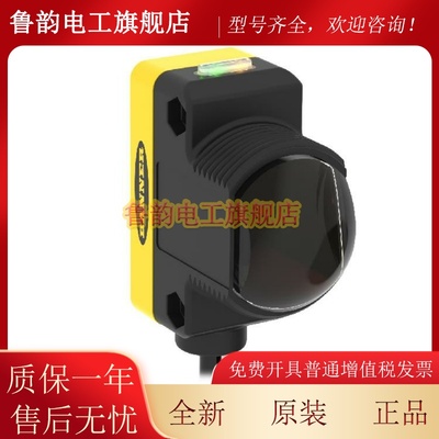 详询 QS30EXQ QS30ARXQ QS30RRXQ 邦纳光电传感器 超远距离对射