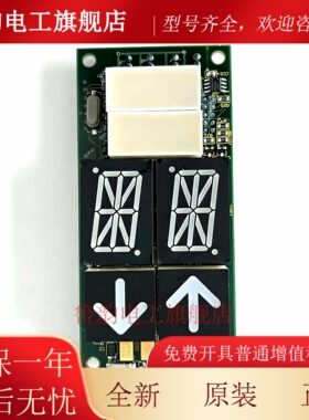 适用迅达300P电梯外呼显示面板BIOPCSE 51908047 51916608 519092