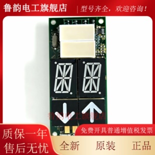 适用迅达300P电梯外呼显示面板BIOPCSE 51908047 51916608 519092