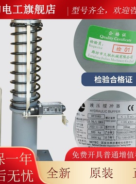 河北久梯液压缓H冲器弹簧Y70D155D HY208D 电HY27联5B华升富NTY士