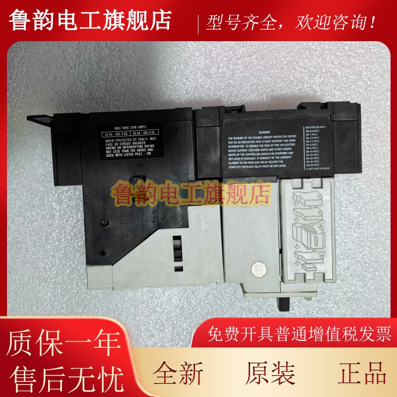 现货原装钟穆勒马达保护开FXN关PKA2 ZM-32-8-PKZ2 Z3金2 S-PKZ2