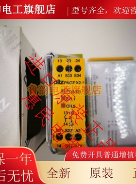 现货皮尔滋继电器PNOZ X2 X2.1 X2.2 X9 774303 774306 774607
