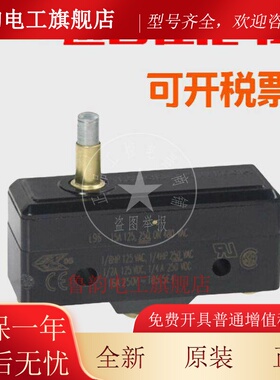 原装正品霍尼韦尔微动开关 BZ-2RW80-A2 BZC-2RW80-A2 现货