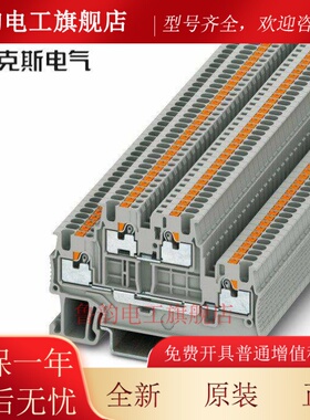 菲尼克斯 双层接线端子3208511- PTTB 1.5/S直插式连接 原装正品