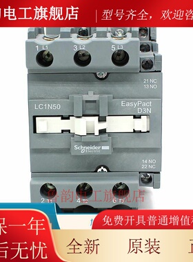 原装正品施耐德LC1N50M5N交流接触器 LC1N50替换LC1E 50A 220VAC