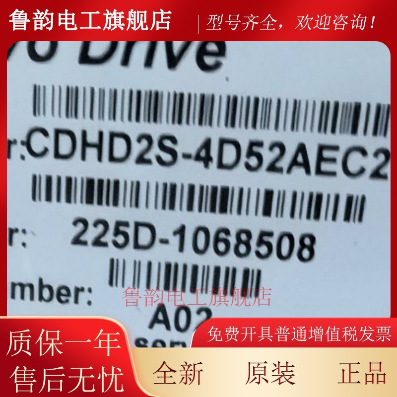 高创 CDHD2S-4D52AEC2全新原装正品