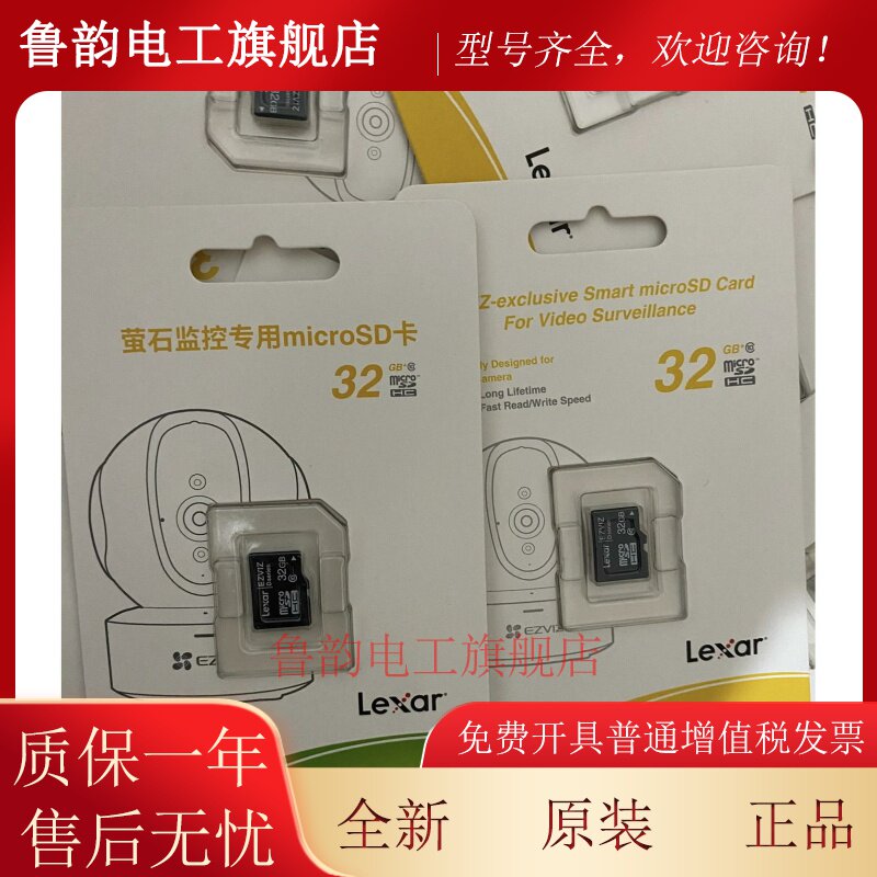 萤石视频监控专用TF卡 Micro SD卡 16G/32G/64G/128G