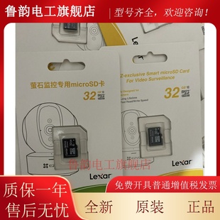 萤石视频监控专用TF卡 Micro SD卡 16G/32G/64G/128G