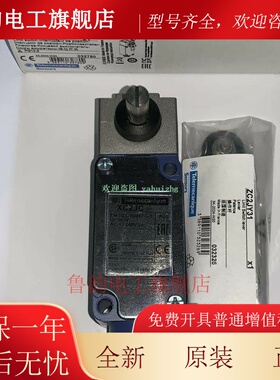 XC2JC10131 XC2JC10131H2 Telemecanique 特勒美科限位开关