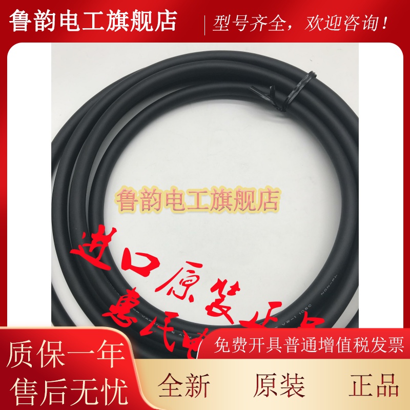 东方连接线CC02BLH CS5N30A CS5N30B CS5N30C CC01SU05 CC02SU05