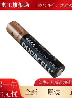 原装金霸王AAAA电池 DURACLQGUL AAAA 2LR8D45 0手写E笔MX250电池