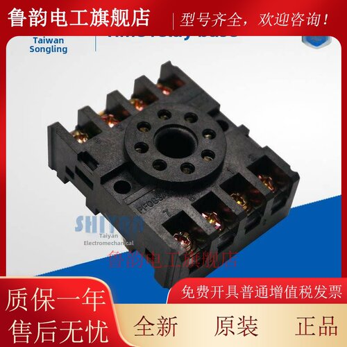 原Ckc松岭继电器底座Pf083A Pf085A圆形8针座Ah3-2座St3P座
