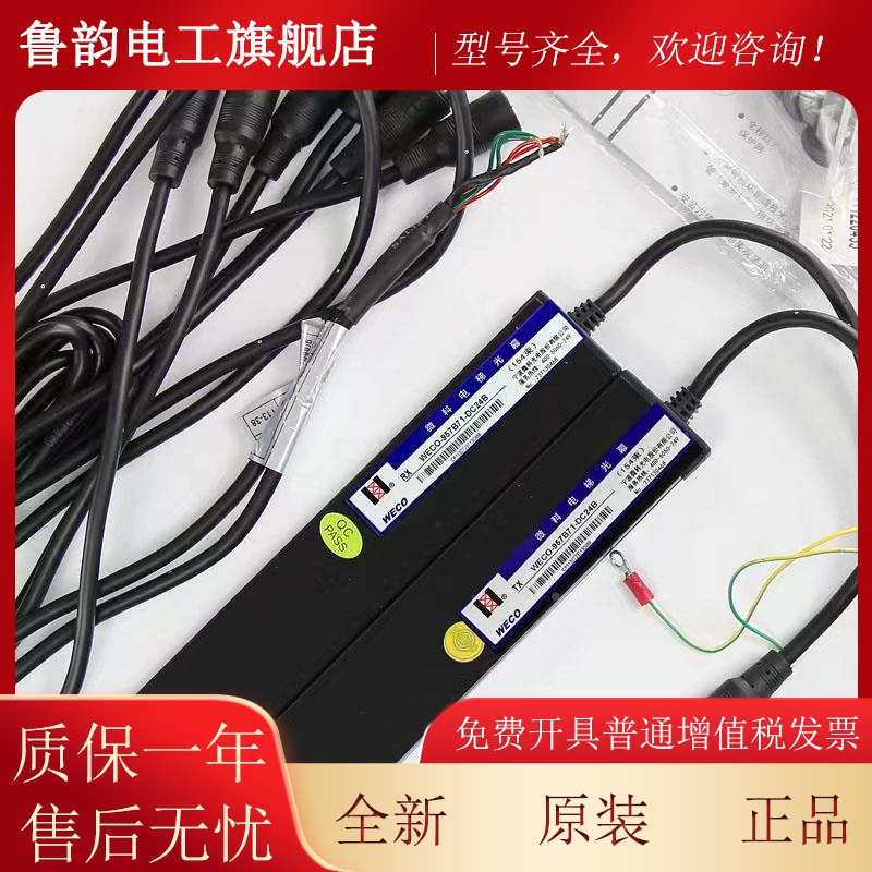 微科光幕BWECO-95771-ADC24B 957货B74CQI-客梯光幕 蒂森电梯光幕