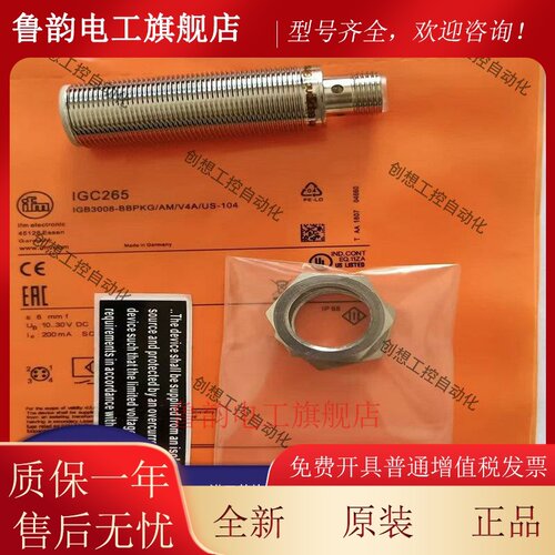 易福门全金属IGC265 IGC263 IGC262 IGC261 IGC260 IGC248 传感器