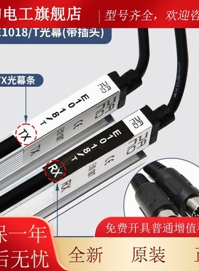 门科C光幕E1K01梯8TKC适用蒂森电梯E1118/1218TC/092MEMO/电NJG光