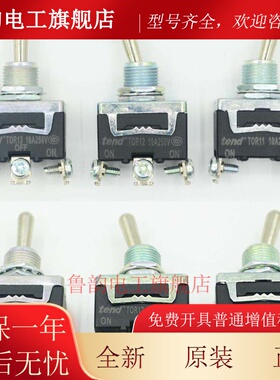 台湾天得tend钮子开关TOR11B/TOR12B/TOR13B自覆位TO11/12/13自锁