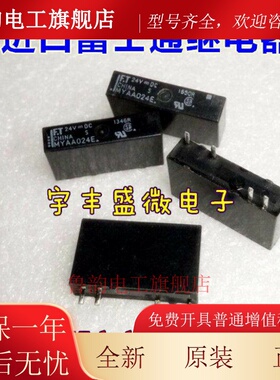 进口日本FT富士通继电器PLC用24VDC 4脚5A高见泽 MYAA024E