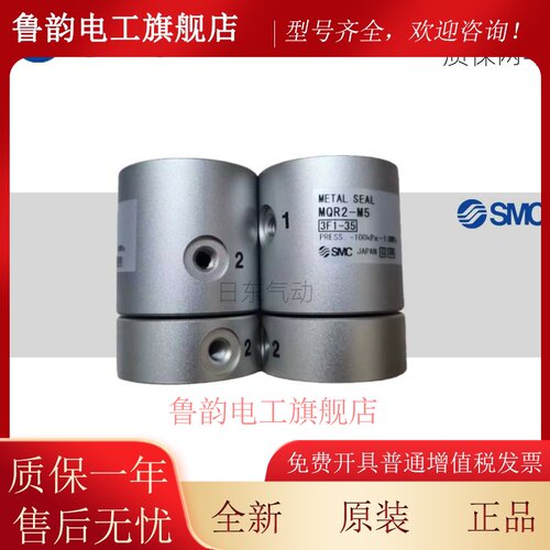 SMC原装气动滑环旋转气缸MQRF/MQR2/4/8/12-M5高速多路接头360度