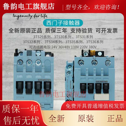 西门子交流接触器3TS33 3TS29 3TS30 3TS31 3TS32 34 3TS35 220V