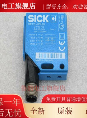 *现货销售*全新施克SICK传感器 WE12L-2P430 现货2021726