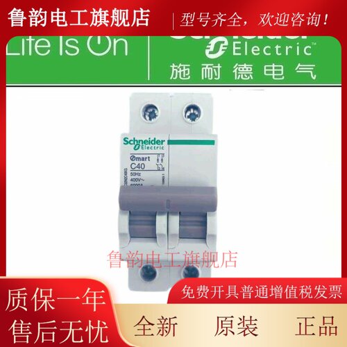 正品 施耐德OSM-KG断路器/空开OSMC32N2C16KG 2P C16A