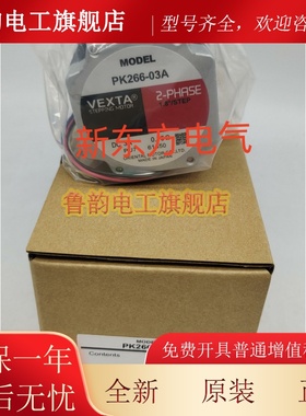 原装正品东方VEXTA电机马达PK243A1-SG36*PK244MA*PK264A2-SG10*