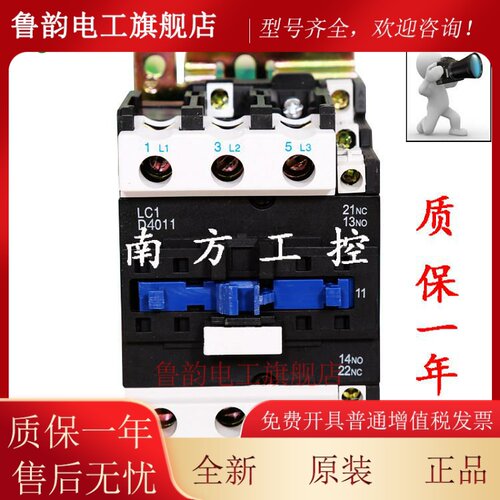 原装施耐德交流接触器LC1D4011 LC1D5011 LC1D6511 8011 9511质保