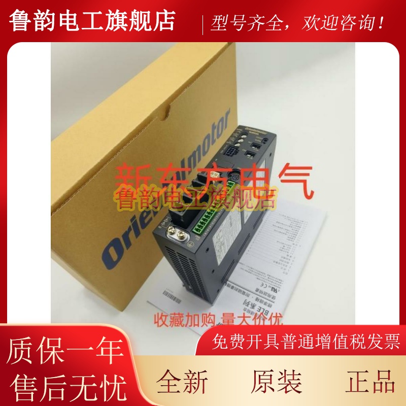 原装正品东方驱动器BLED12C*BLED12S*BLED12CM-R*BLHD15K*