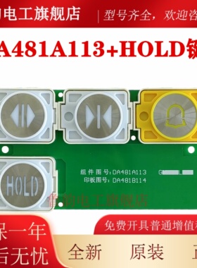 三菱电梯按钮/电梯按钮板DA481B114/106/108/110/P366019D102全新