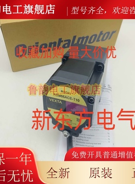原装东方电机马达ASM66ACE*66AK-T3.6*46MK*46AK-H100*BLEM46-GFS