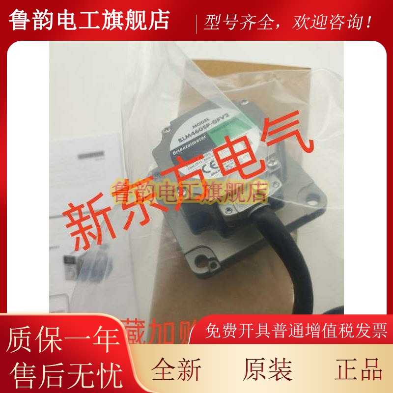 原装东方电机BLM230*5120HP-GFV*BLHM450K*230K-GFS*BLEM512-GFS*