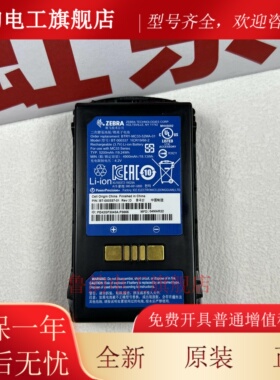 全新原装斑马ZEBRA MC33 MC330 MC3300 BT-000337 扫瞄器厚电池