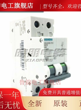 原装西门子小型断路器5SL62067CC 空气开关 5SL6206-7CC 2P C6