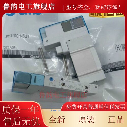 SMC原装电磁阀SY3A00/SY3100/SY3200/SY3300/SY3400H-5UD1-5U1-NA