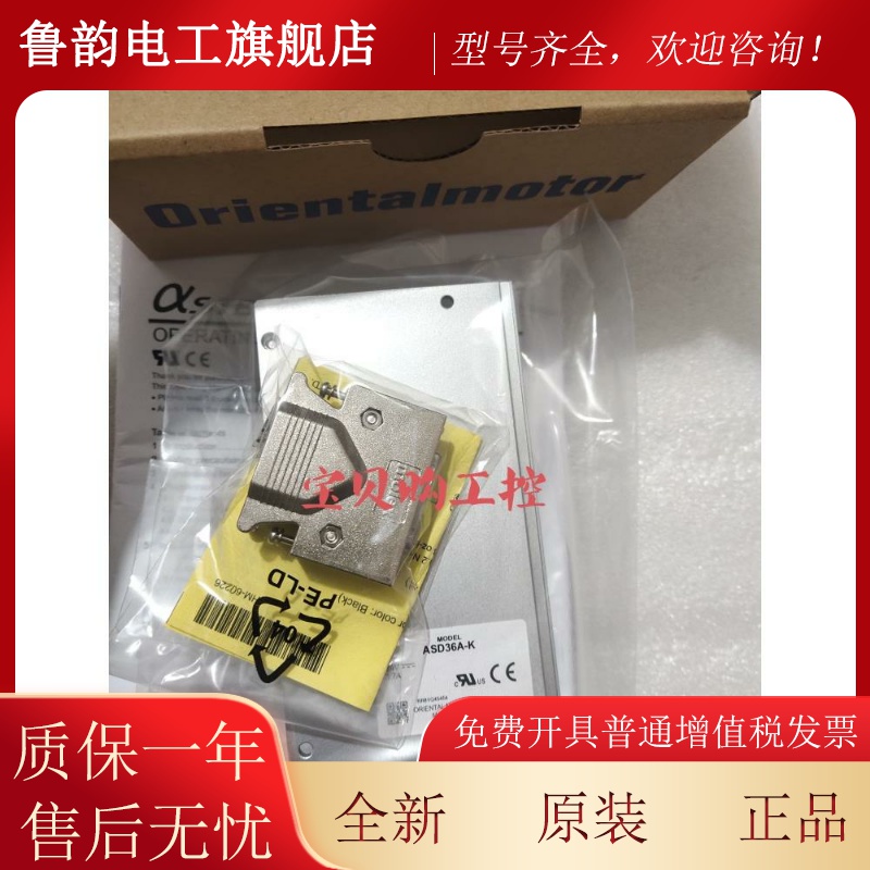 东方驱动器ASD10A-K ASD10C-K ASD18A-K ASD18B-K ASD36A-K /B-K