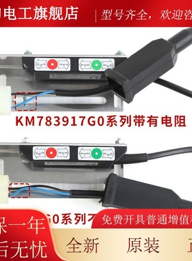 KM806486G02N/MGTTS-通力9电梯磁减速缓速开关KM78317G01 MAKE90B