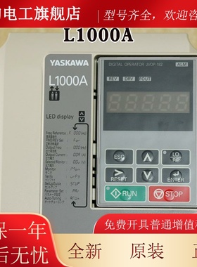 安川A变A频器L1000A电梯CIMKR-LB40015VKDFAC专用YASKWA全新5.5W