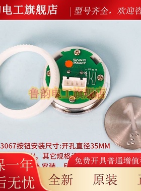 电梯按钮A4N33067按键配件适用奥的斯江南快速