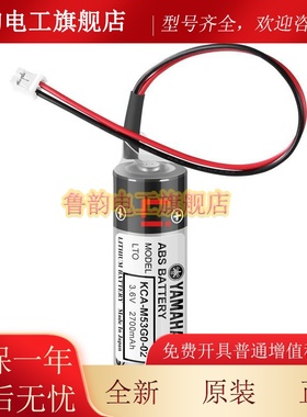 全新原装YAMAHA雅马哈机械手电池RCX340 KCA-M53G0-02 3.6V电池