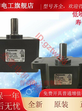 日本松下减速机MY9G MZ9G3B3.6B5B6B7.5B9B10B12.5B15B18B20B25B