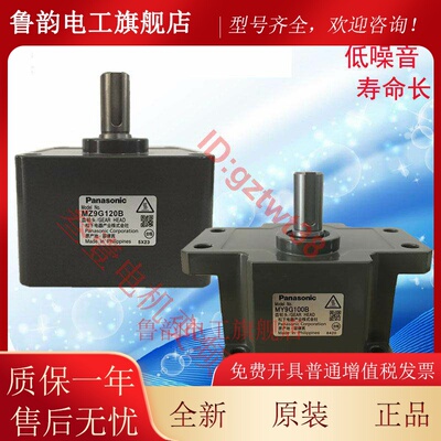 日本松下减速机MY9G MZ9G3B3.6B5B6B7.5B9B10B12.5B15B18B20B25B