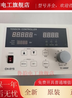 企宏CH-SYS张力控制器LTC-618P TC-6068F TC-6188 TC-618F CH5M-A