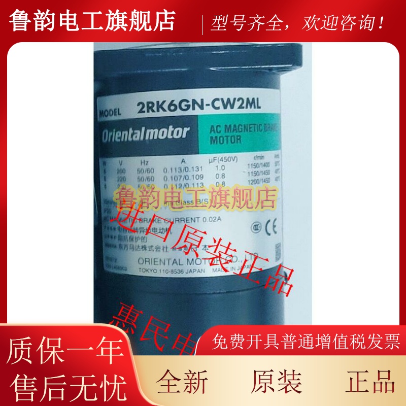 东方OM电机5IK40RGN-CW2 4IK25UGV-EC 3IK15RGN-C/A 4IK25A-CW2L2